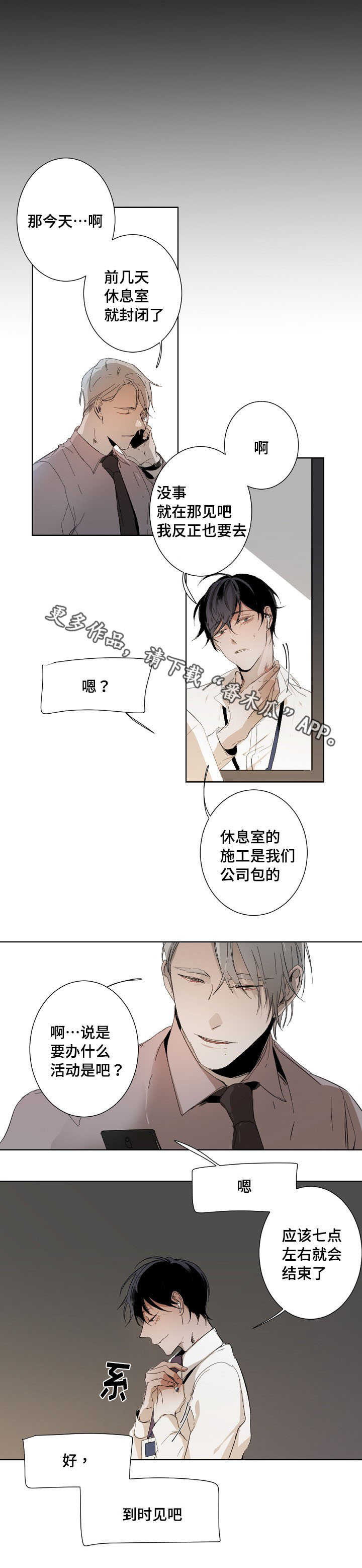 第9章：特殊关系4