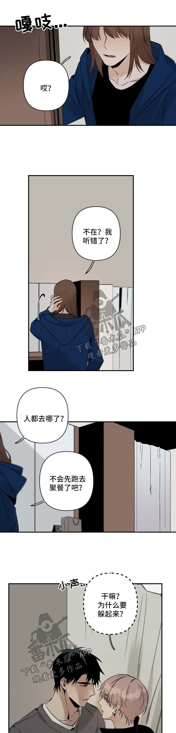 第97章：别再折磨我1