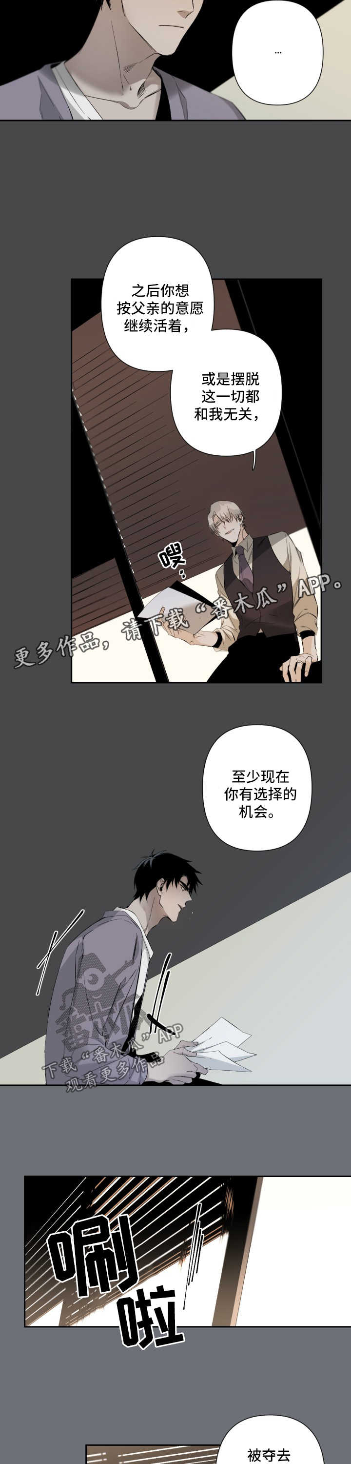 第70章：长大了4