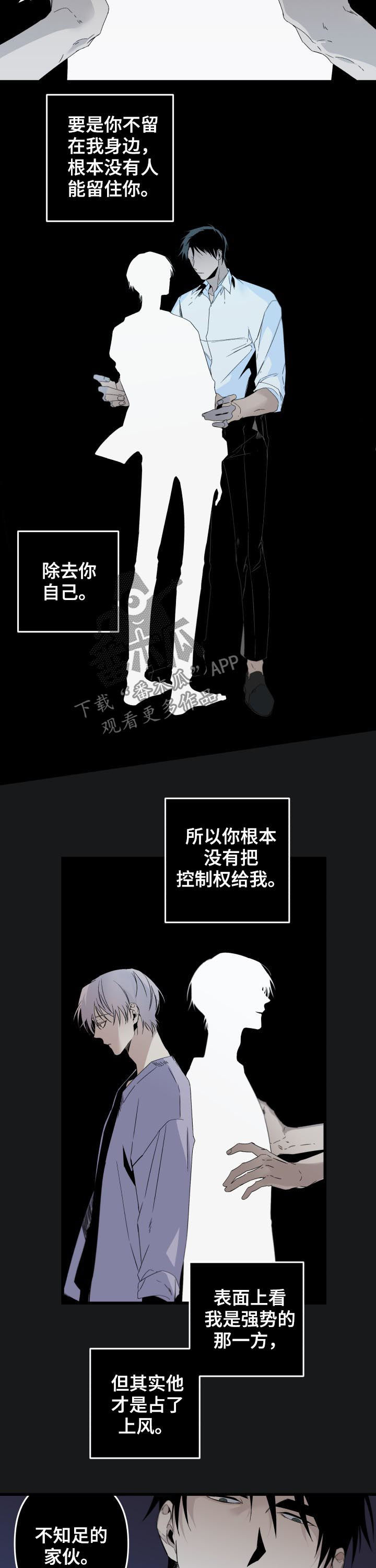 第143章：番外：你怕了4