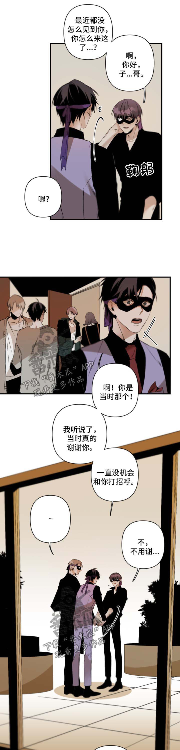 第114章：秀恩爱0