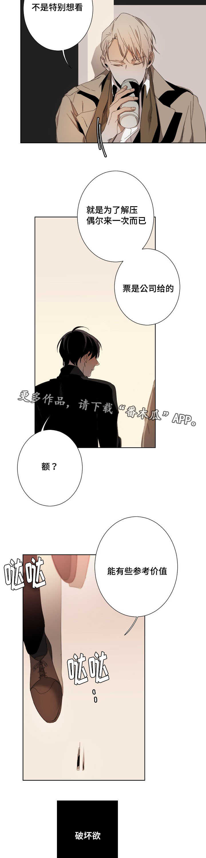 第13章：说不出口3