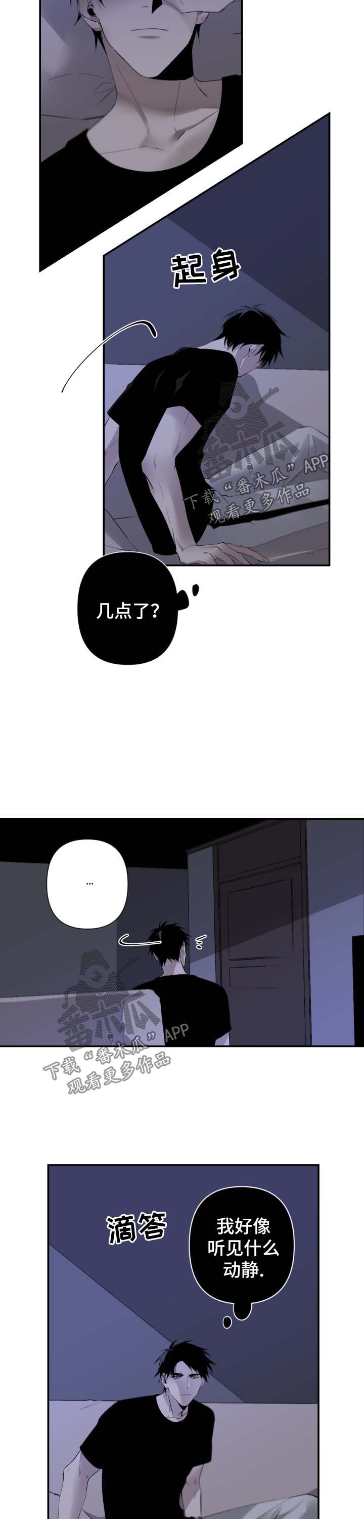 第84章：没睡好1