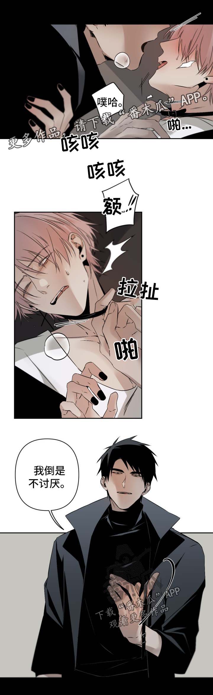 第106章：别矫情5