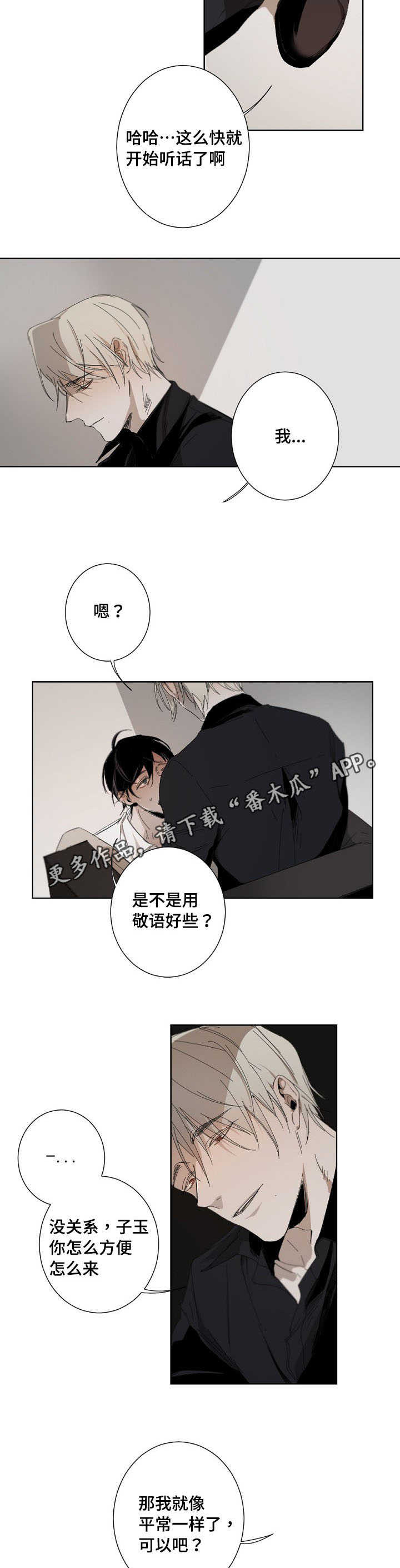 第6章：安全词14