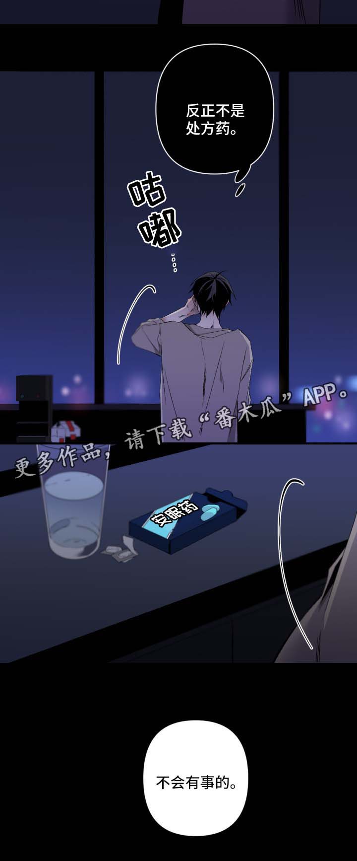第120章：不会有事的9