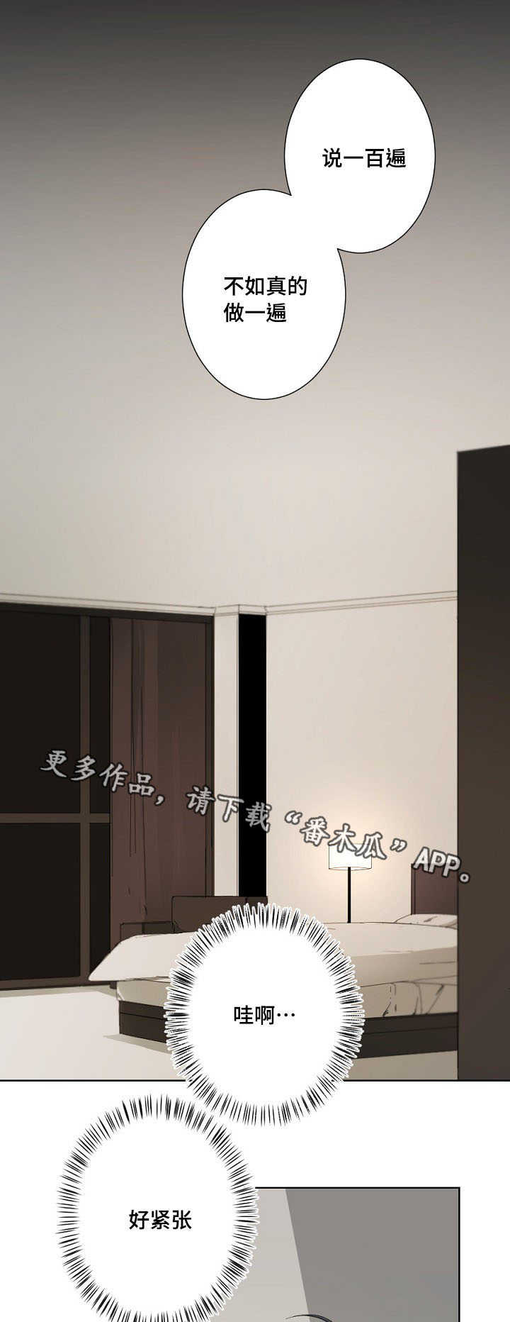 第6章：安全词9