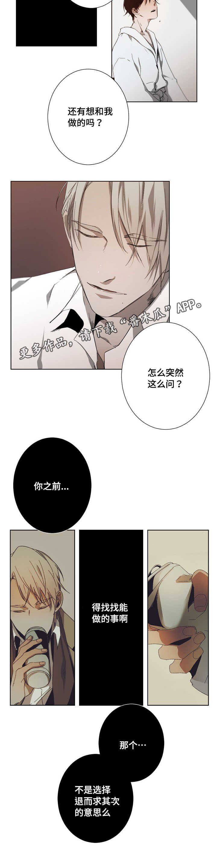 第14章：越陷越深8