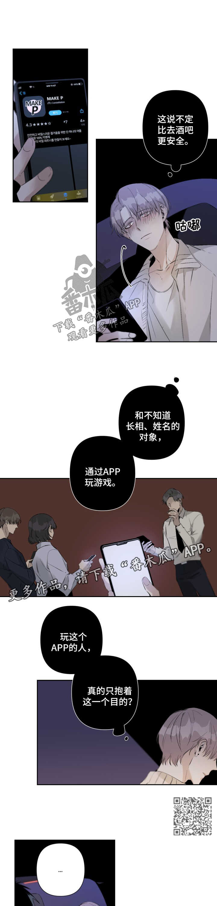 第73章：观赏3