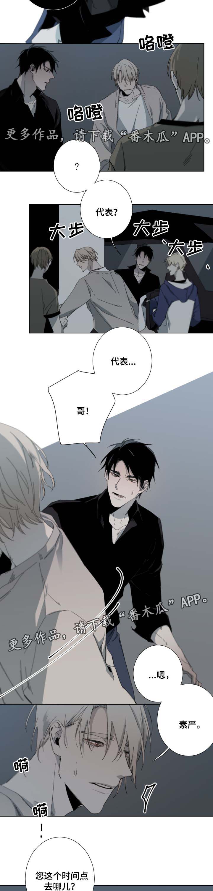 第42章：惊慌2