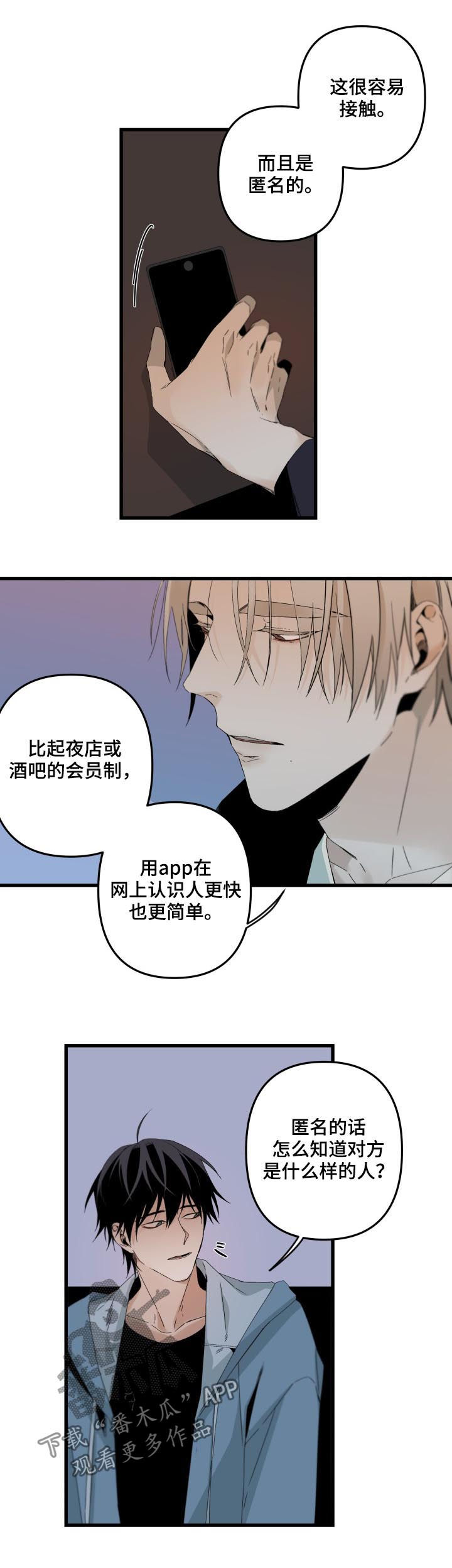 第135章：他自己最清楚3