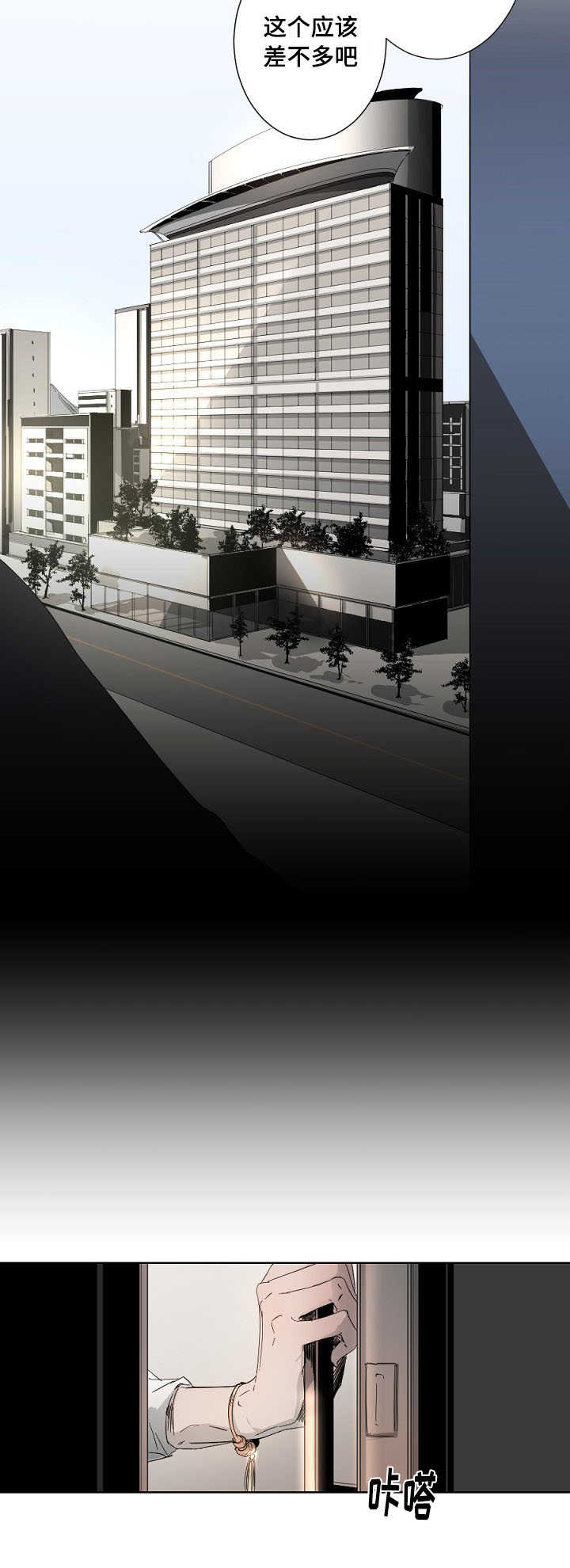 第2章：因为喜欢8