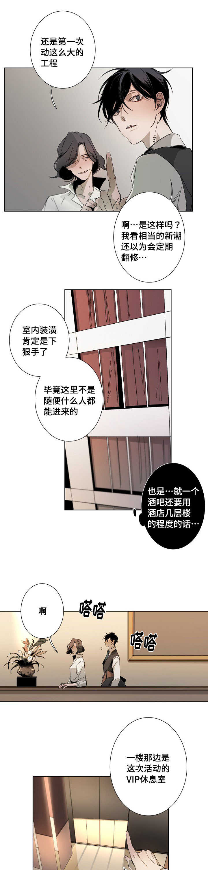 第2章：因为喜欢11