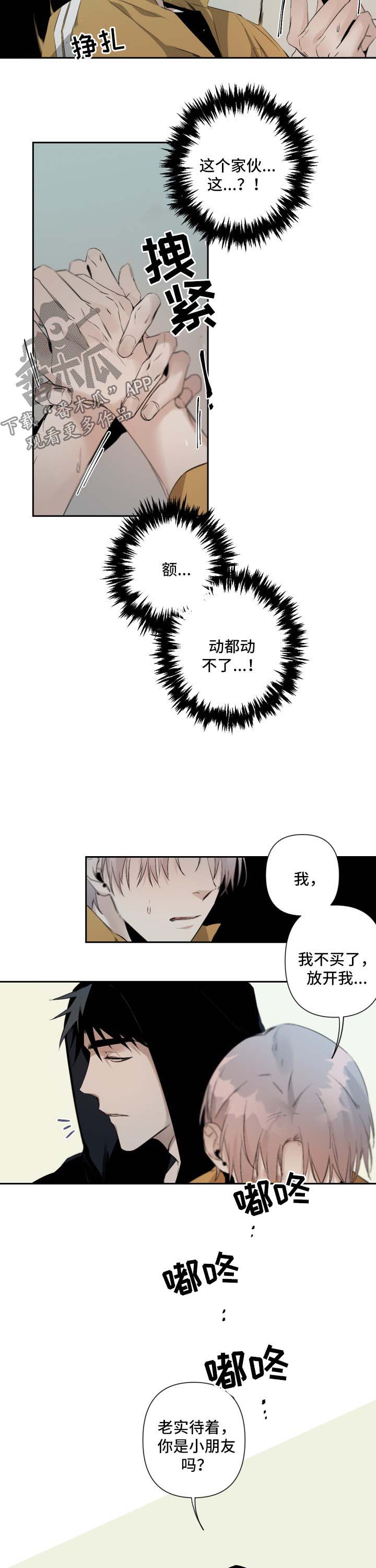 第81章：去超市7