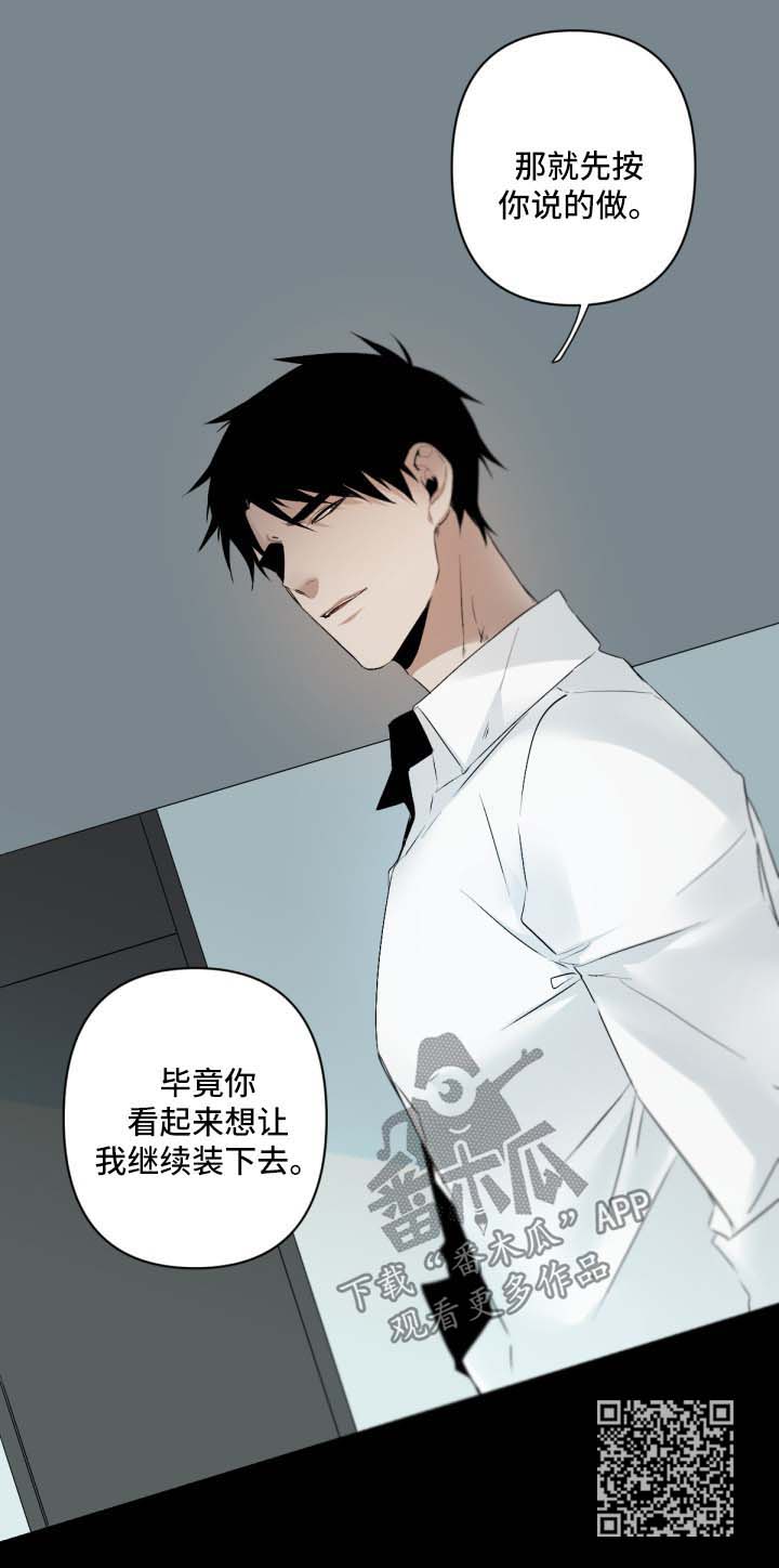 第85章：装下去8