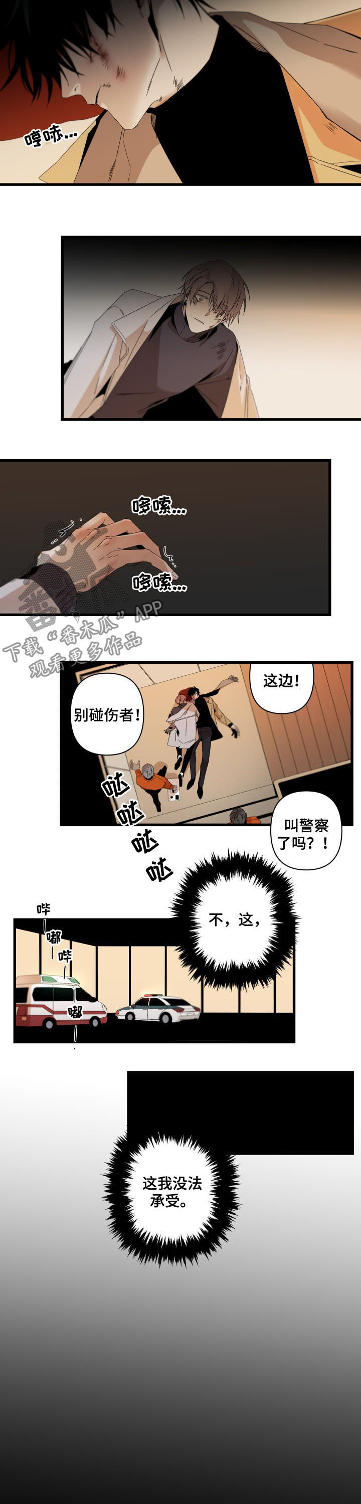 第134章：让时间倒流3
