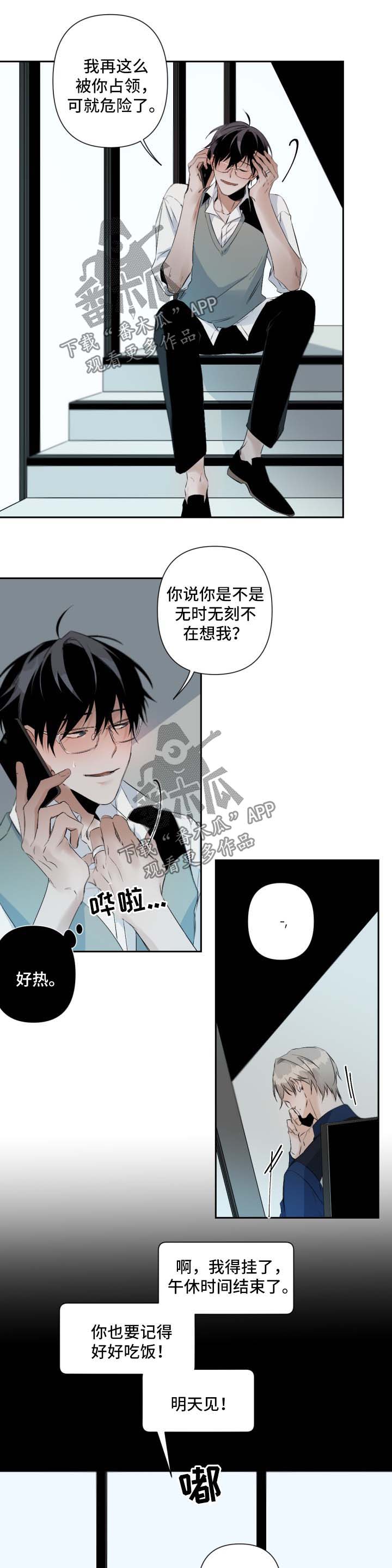 第80章：害羞6