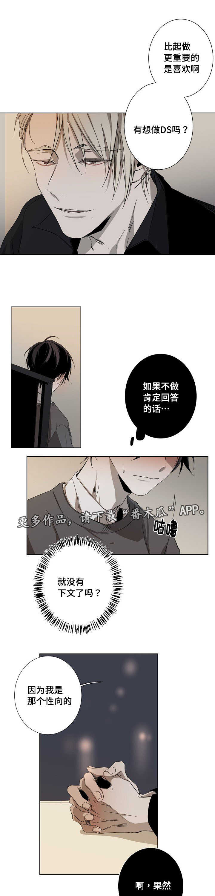 第6章：安全词5