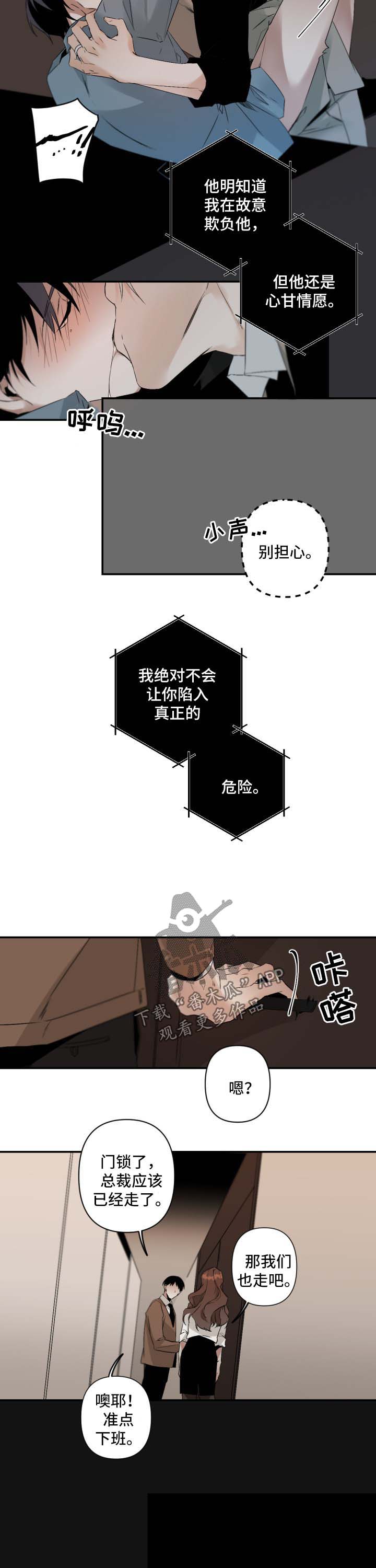 第94章：虚假的危险5