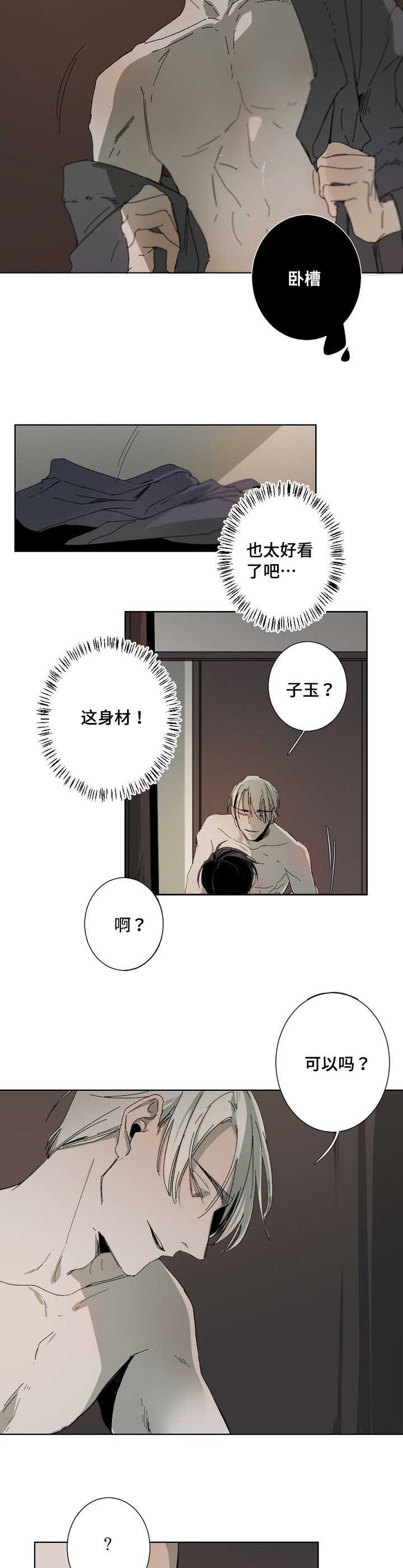 第4章：上头4