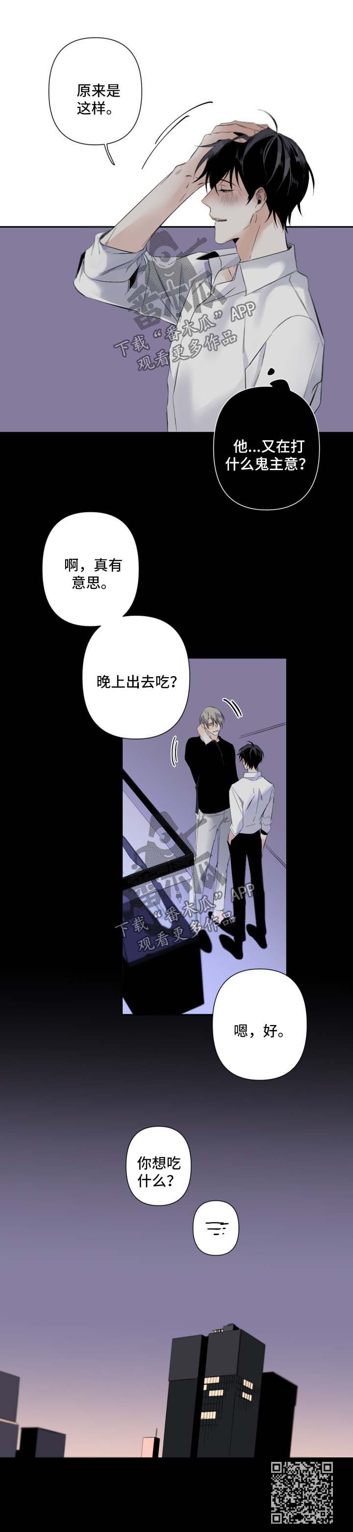 第59章：氛围8