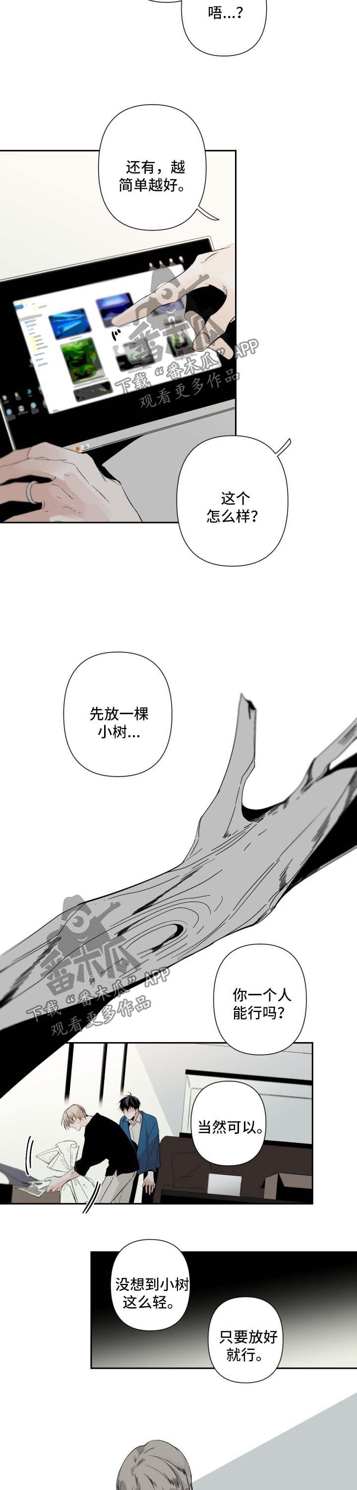 第58章：鱼缸环境7