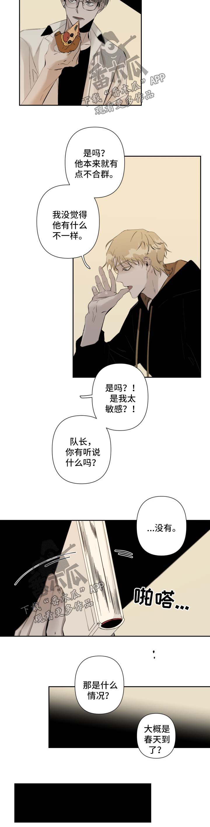 第61章：无话可说7