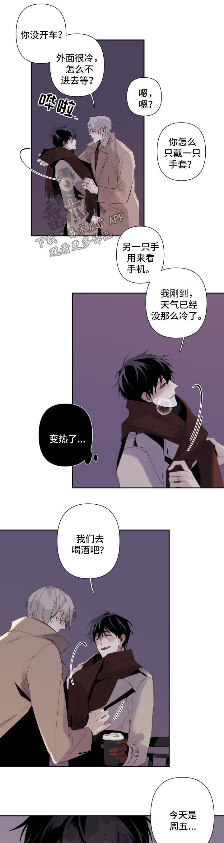 第55章：玩点有趣的0