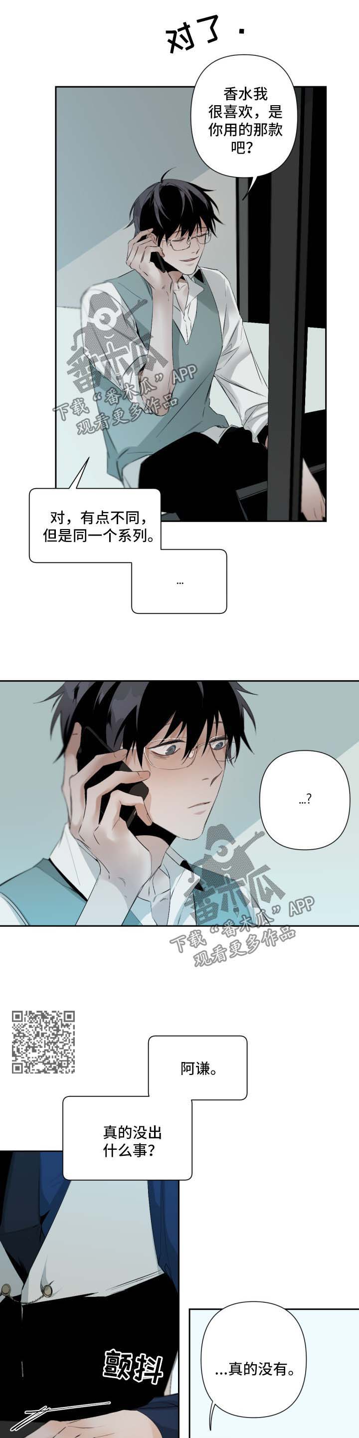第80章：害羞3