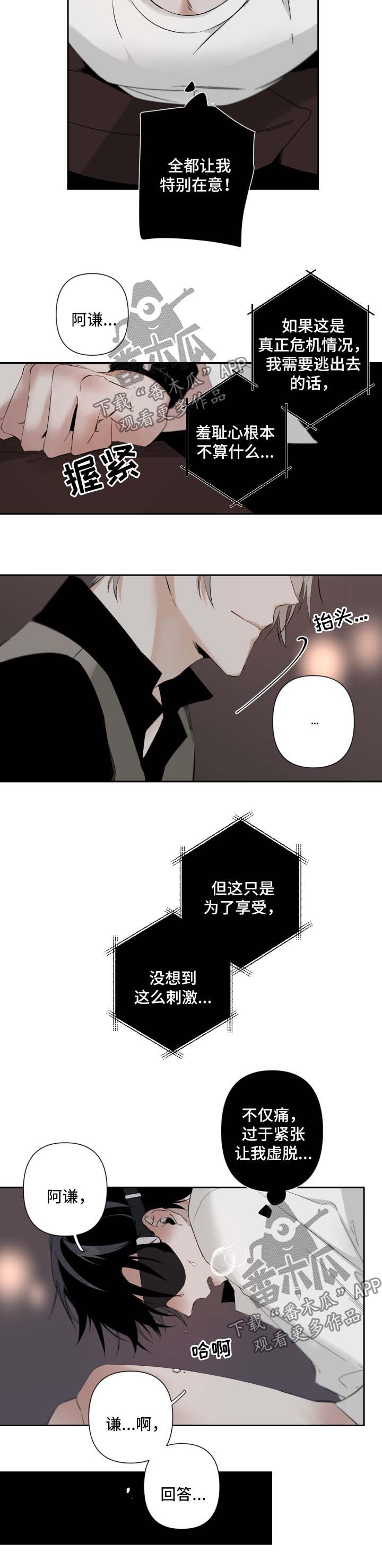第63章：我是你最重要的人2