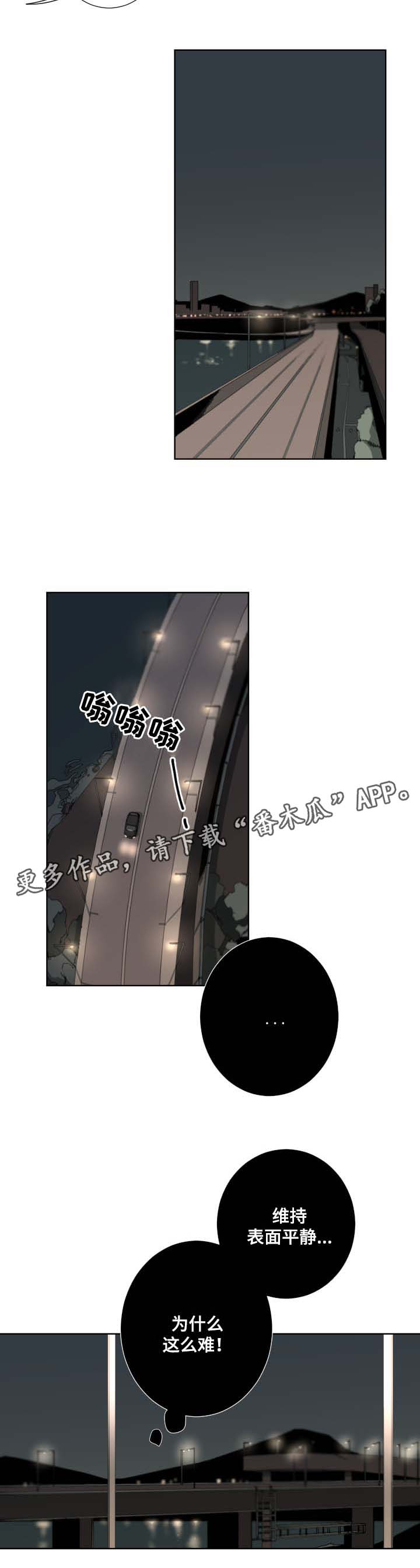 第42章：惊慌6