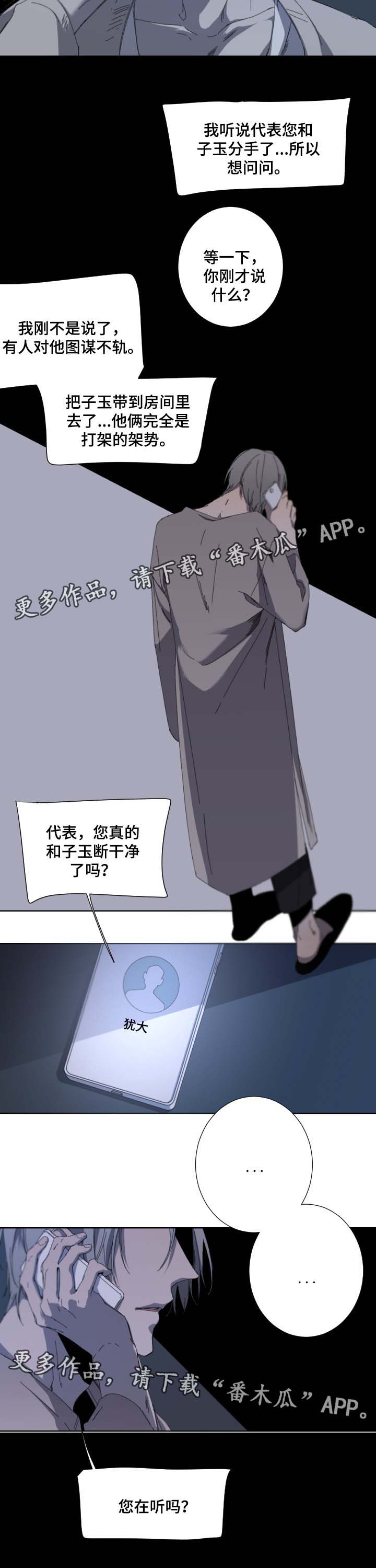 第41章：强迫8