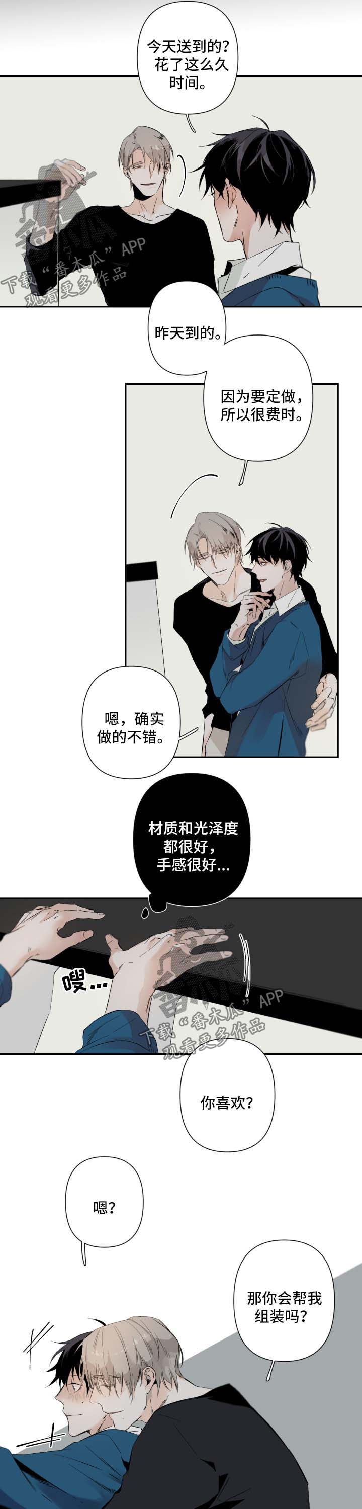 第58章：鱼缸环境4