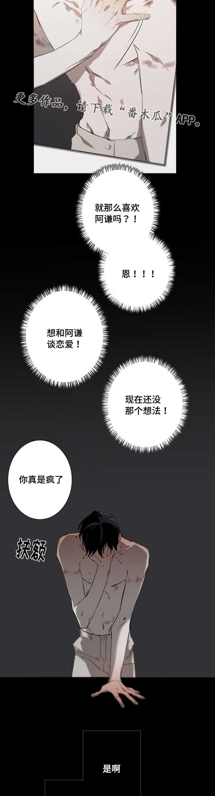 第15章：我不后悔5