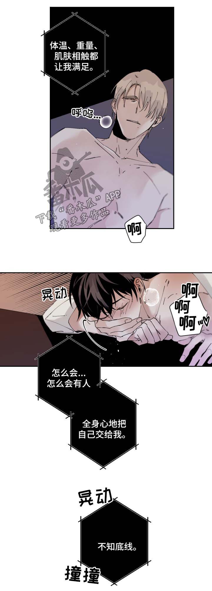 第65章：独占7