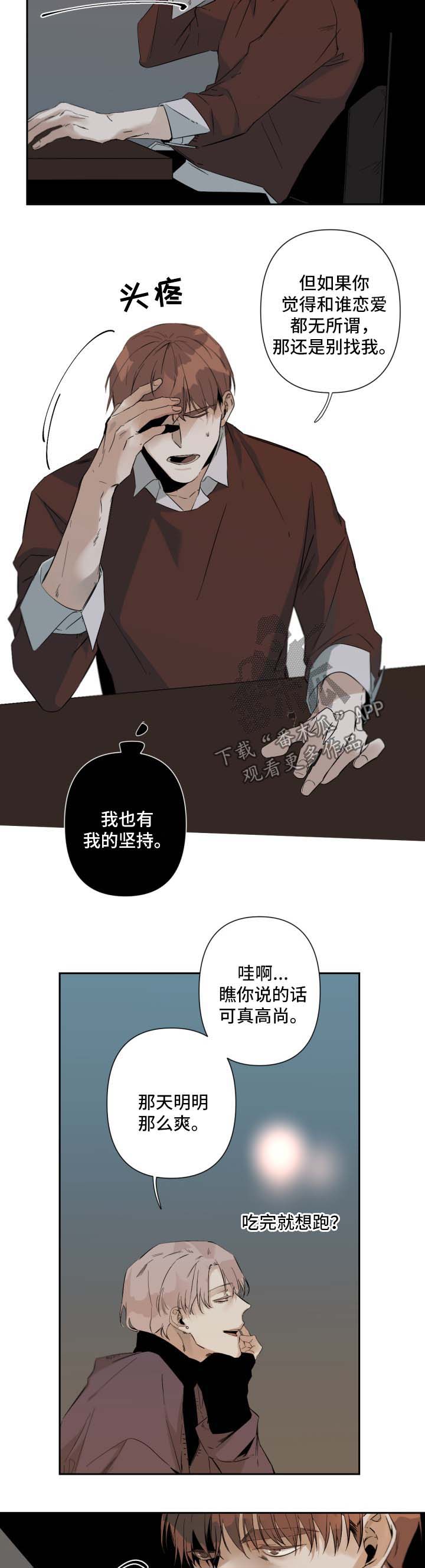 第56章：被发现7
