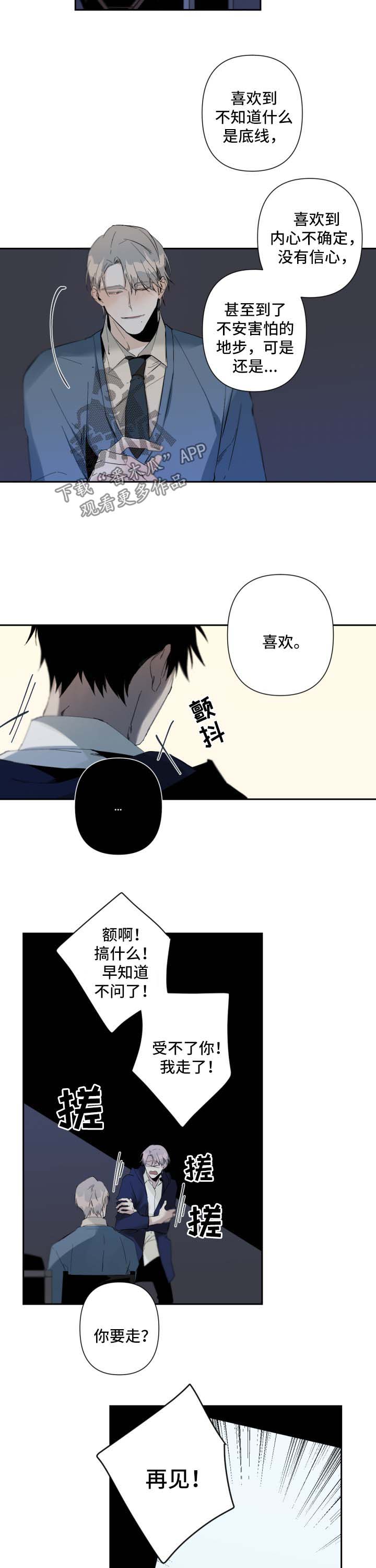 第67章：你变了7