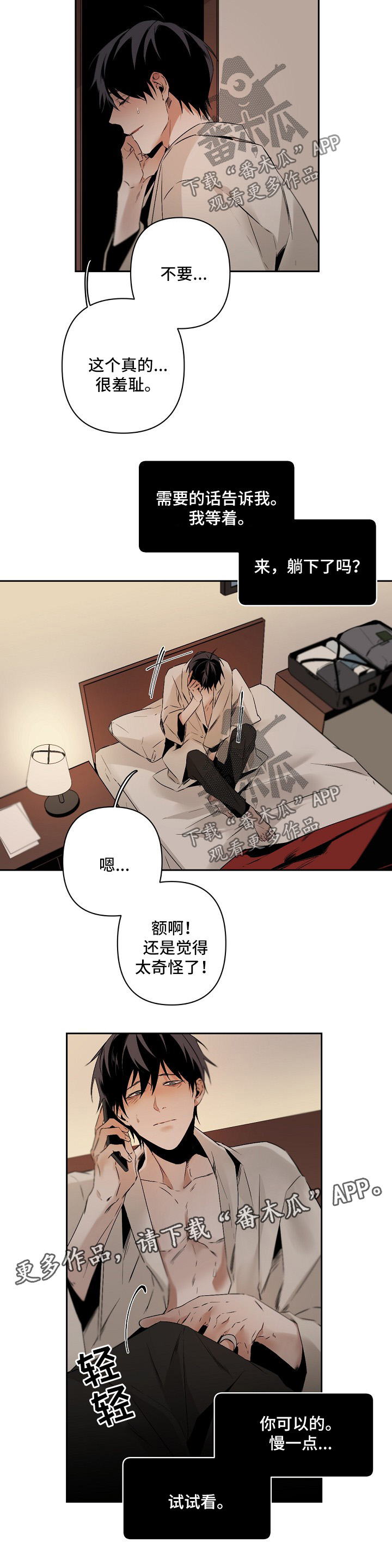 第101章：通话2