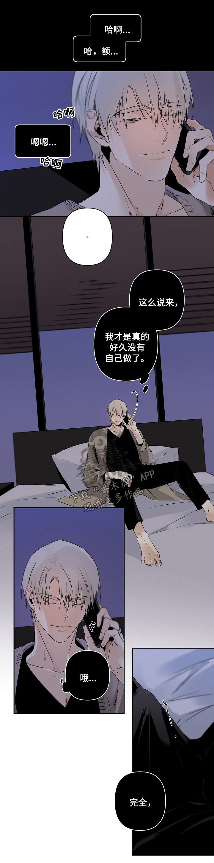 第101章：通话6