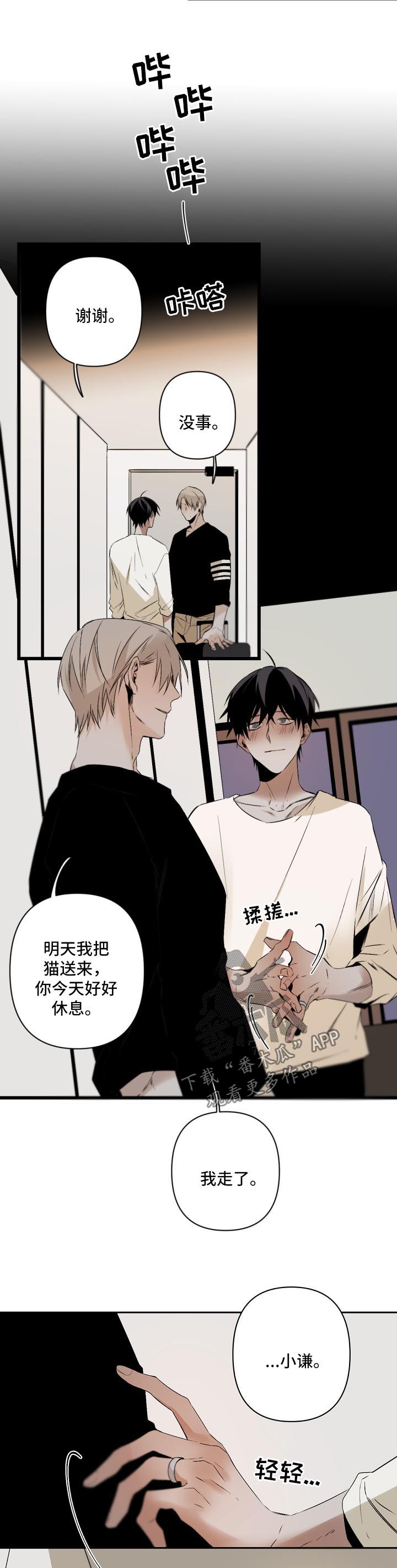 第110章：乖乖睡觉0