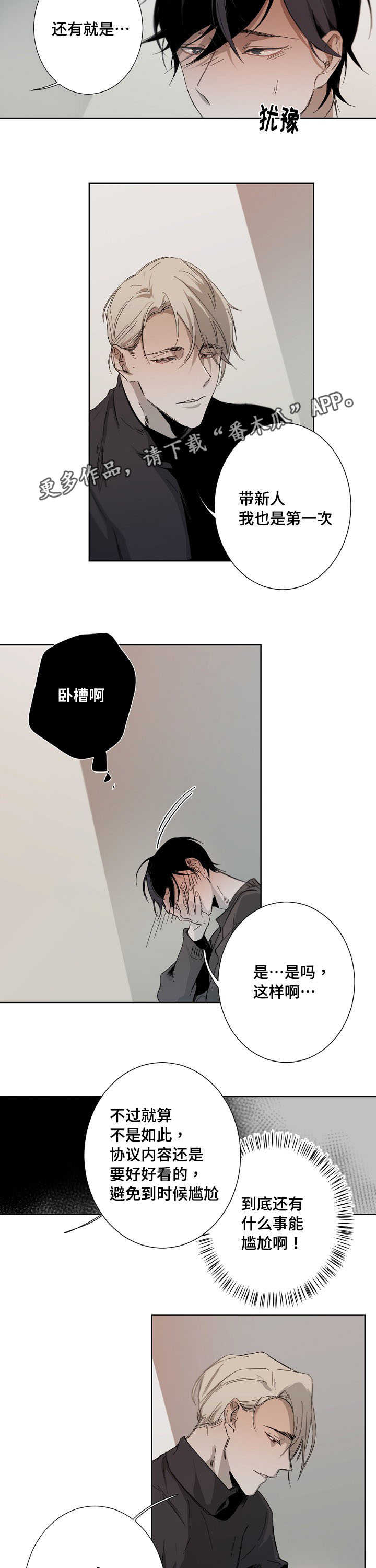 第8章：合同6
