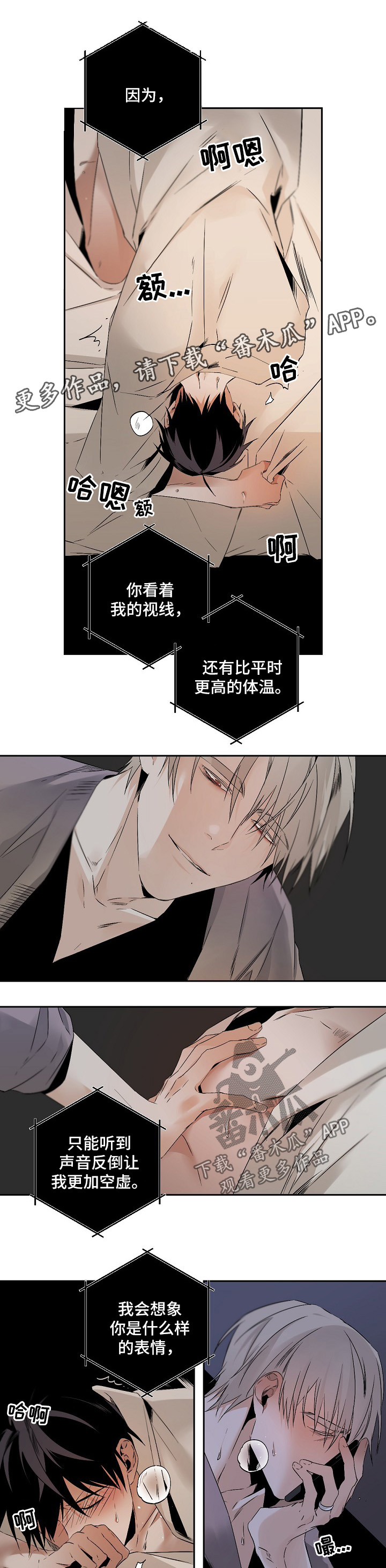第102章：好想你4