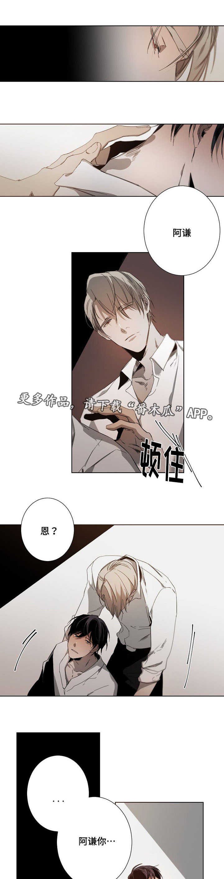 第14章：越陷越深7