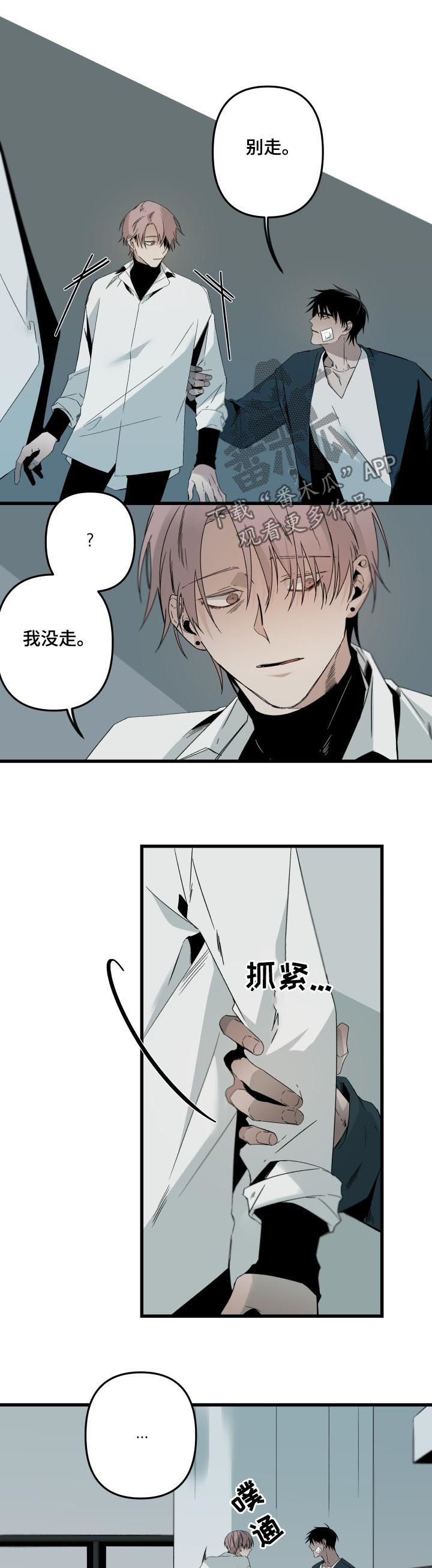 第136章：怕你逃跑5