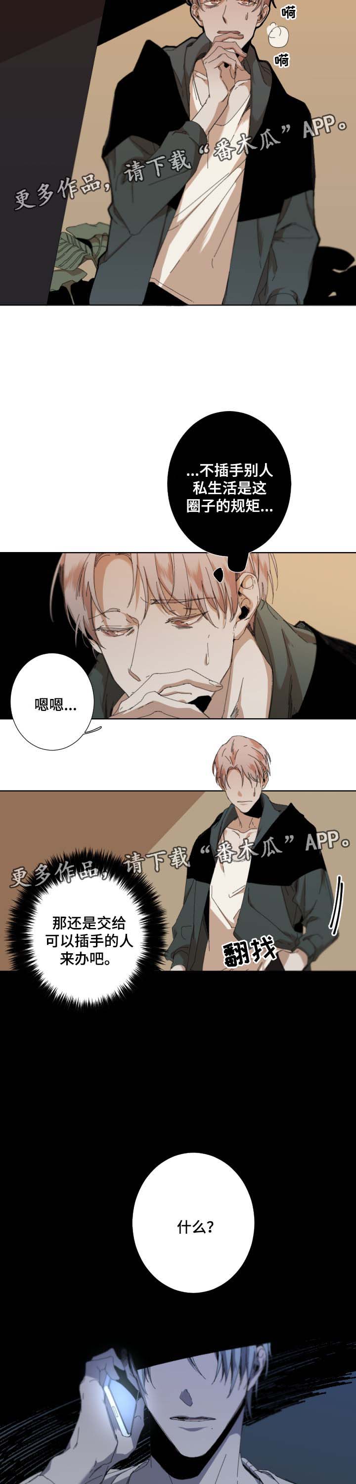 第41章：强迫7
