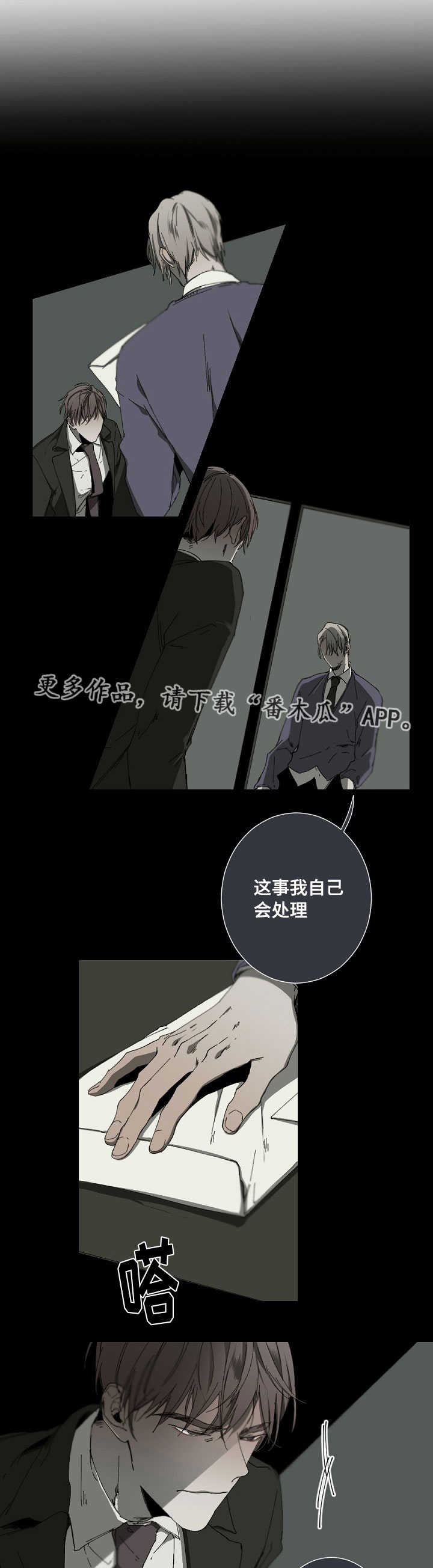 第23章：恩怨0