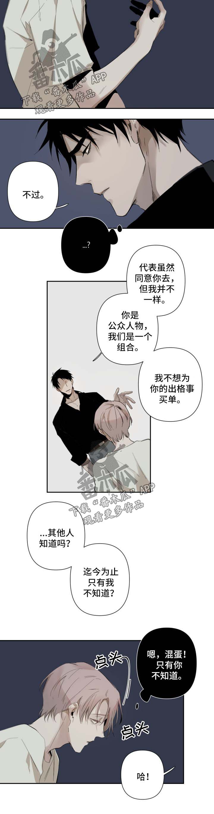 第53章：命令的语气4