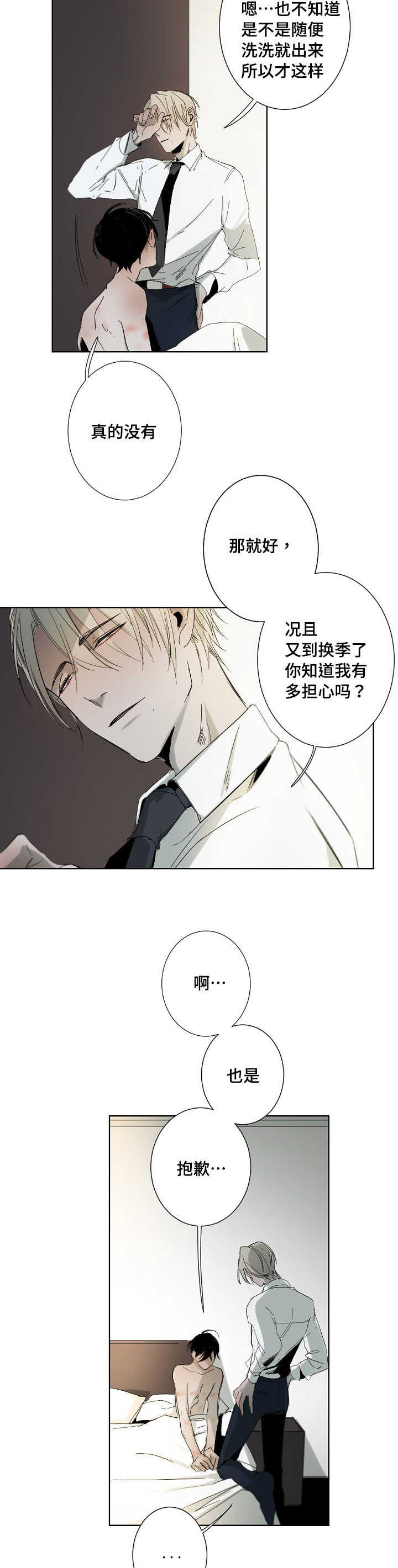 第2章：因为喜欢1