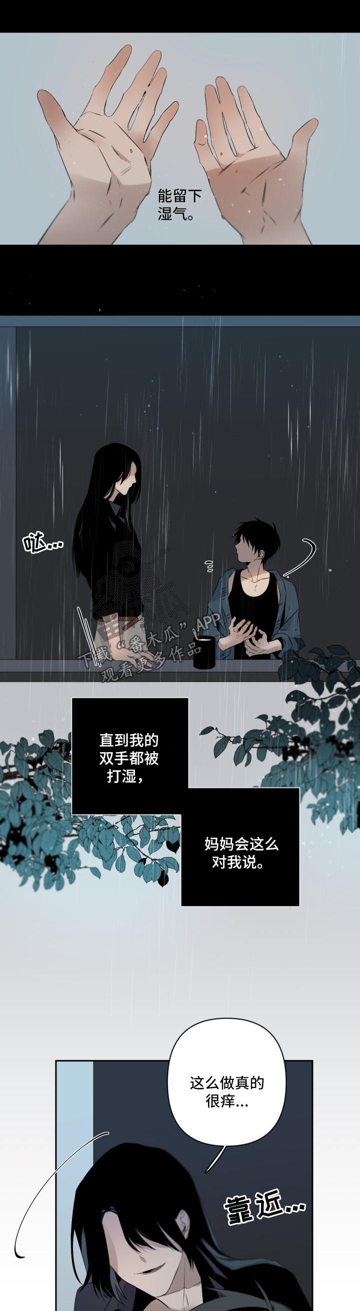 第107章：雨5