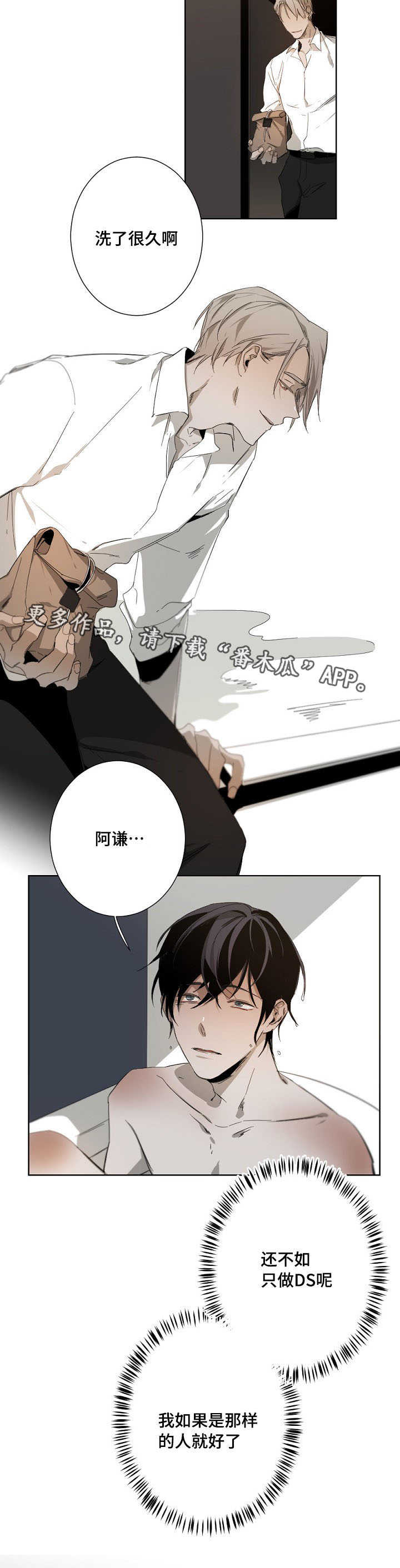 第14章：越陷越深2